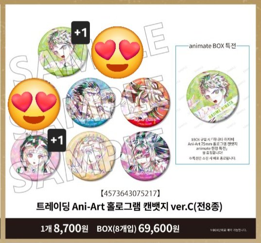 5P0R0K2's tweet photo. 단간론파 애니메이트 Ani-Art 홀로그램 캔뱃지 ver.C
히나타 나나미 니다이 오와리 소니아 미오다
1차금: 8700원
2차금: 일택/반택비

공석 포함 4개 이상 선점시 박스 특전 히나타 같이 보내드립니다
https://t.co/6GbNiHlX0q https://t.co/QXMnRdnkhS