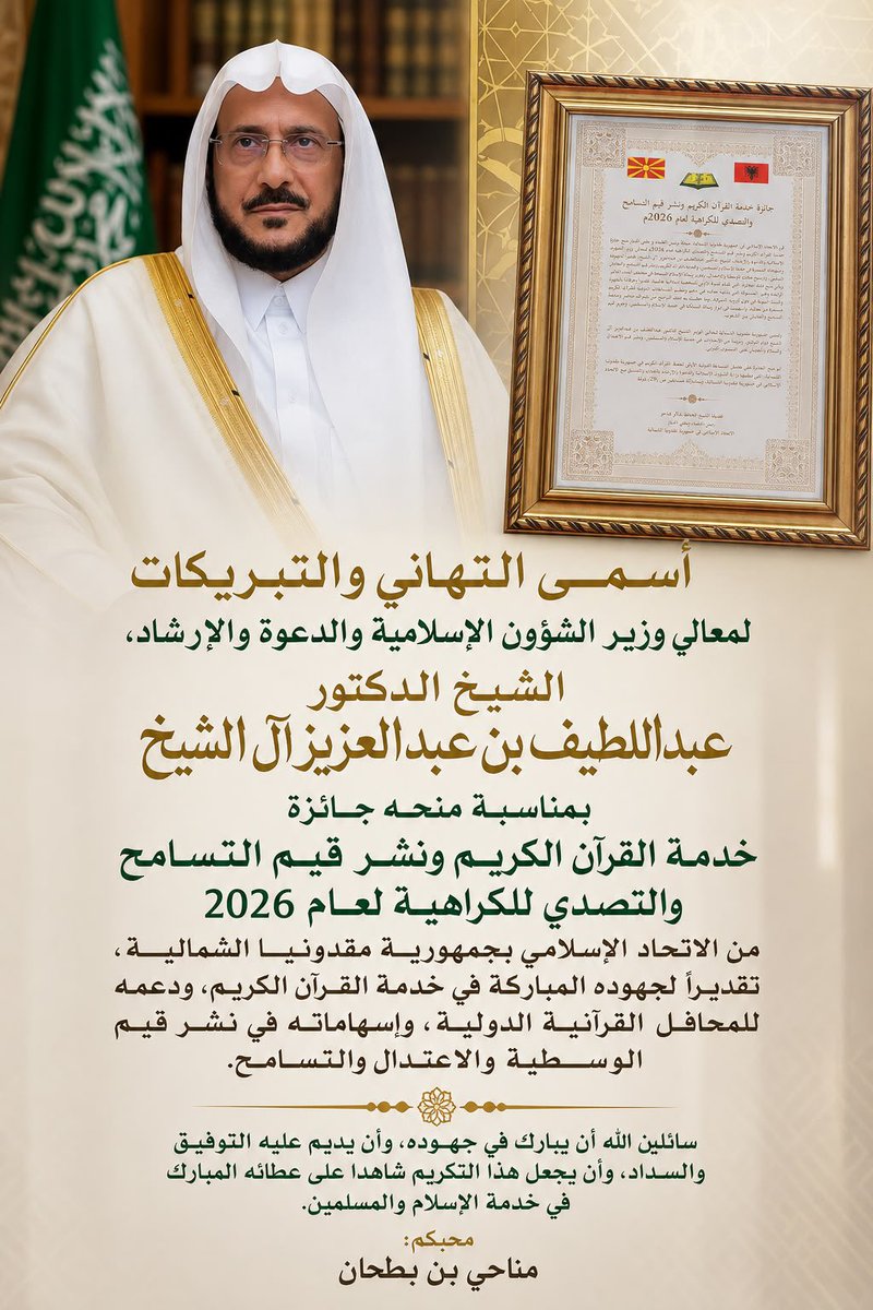 Manhey02's tweet photo. #تكريم_وزير_الإسلامية_بمقدونيا https://t.co/SiU7pPKt6p