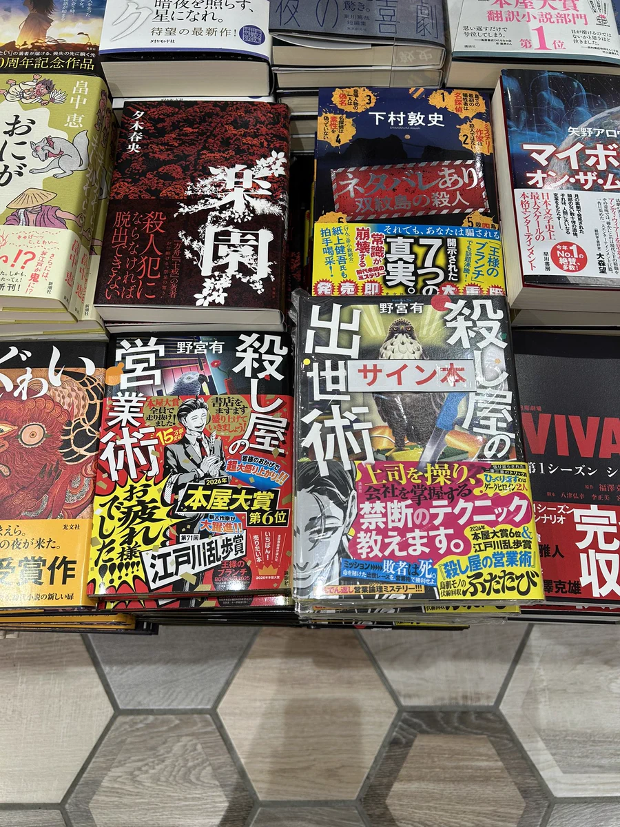 くまざわ書店 調布店 on X: 