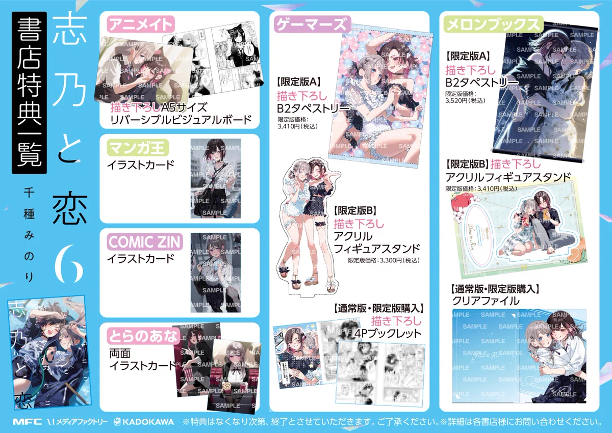 千種みのり🍎『志乃と恋』8/23発売 on X: 