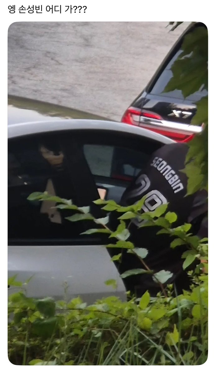 qwtyua's tweet photo. 헐 손성빈 병원 가나봄......... https://t.co/1b1ActZw2I