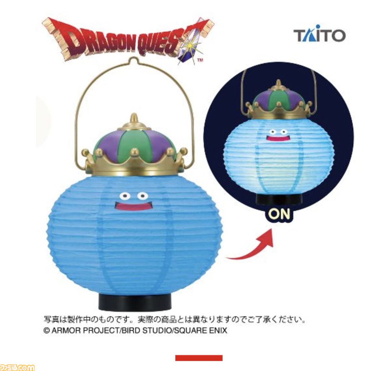 famitsu's tweet photo. 『ドラクエ』キングスライム提灯がプライズ品でタイトーから登場
https://t.co/kDVO9futhj

8月下旬よりゲームセンターで展開。スイッチを入れると青く光るかわいい明かりに。自室のインテリアにもピッタリ。 https://t.co/lwQqYokPIy