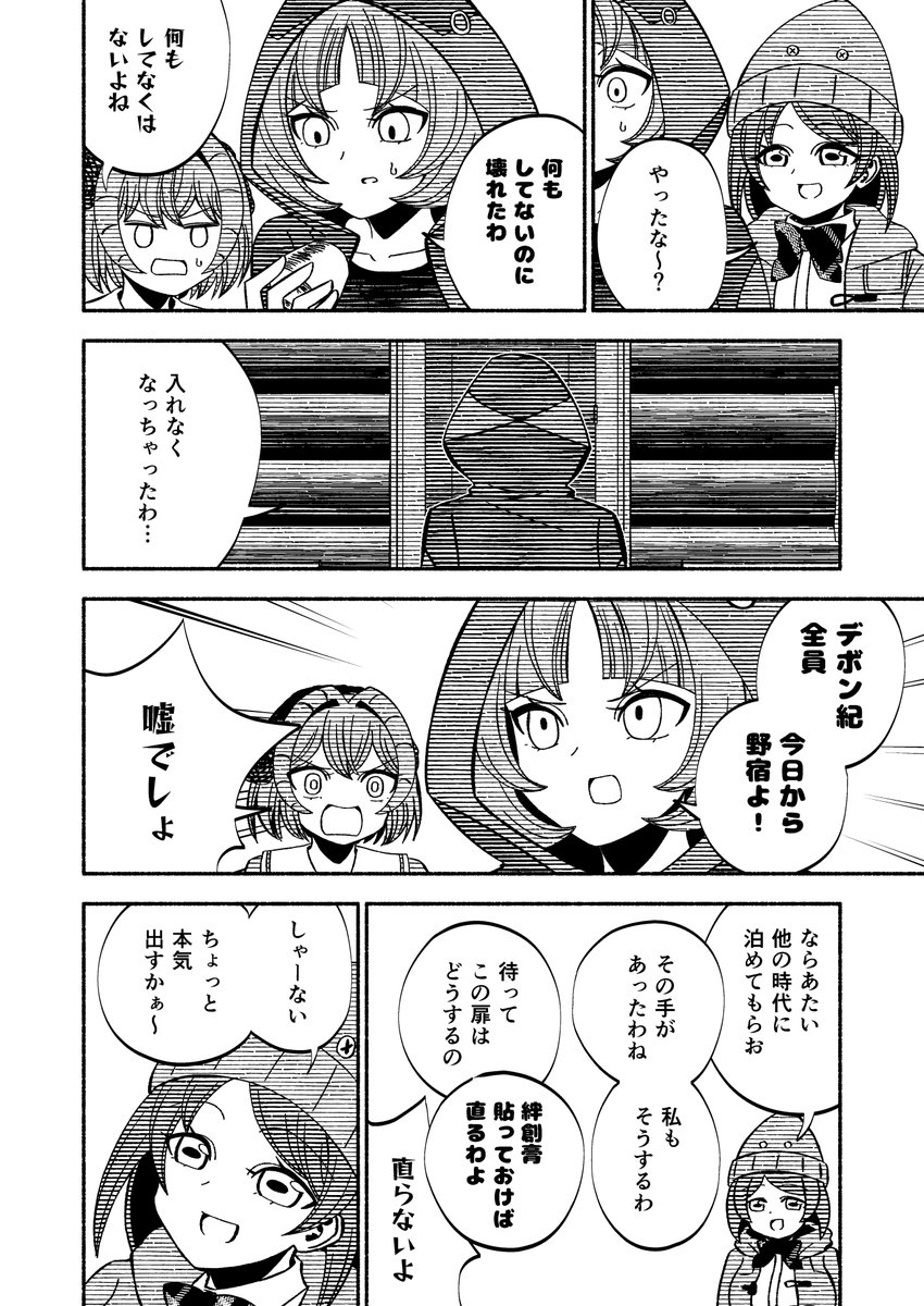 sakanaakami's tweet photo. 古生物擬人化漫画　デボン紀(1/3) https://t.co/i7Oc72cwN0