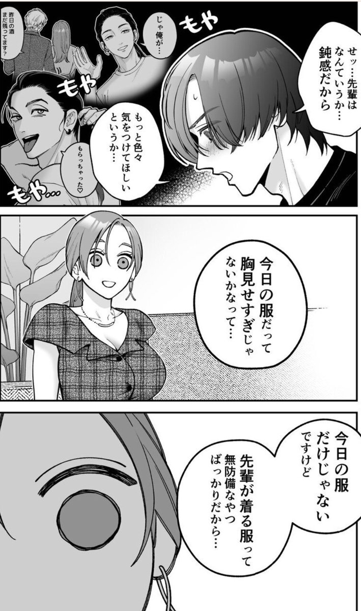 SskkyyyRenee's tweet photo. 先輩に嫉妬しちゃう溺愛彼氏(1/8) https://t.co/kgKIgl64vJ