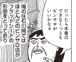 chidurudo's tweet photo. 川崎の風の谷の戦士よ、これは本当ですか？ https://t.co/DMsTpzHQG7