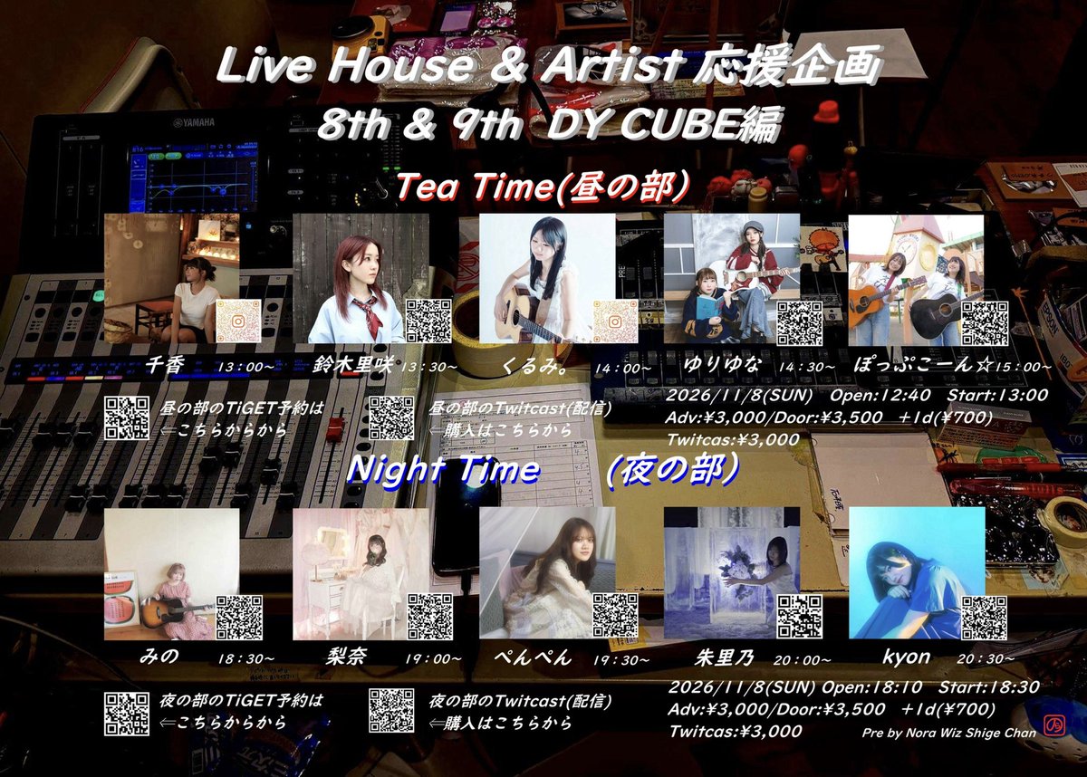 LiveHouseDYCUBE's tweet photo. 告知解禁❇️

2026.11.8(日)
Live House & Artist 応援企画
8th & 9th DY CUBE 編
Tea Time (昼の部)

-act-
千香(https://t.co/3zRJSU2Pg7)
鈴木里咲(@Suzukirisa_)
くるみ。(https://t.co/aC2Ru1g18F)
ゆりゆな(@Ujuu_pepper88)
ぽっぷこーん☆(@popcorn_hhs)

OPEN  12:40/START 13:00
TICKET adv.¥3,000 / door ¥3,500(各+1drink ¥700)
配信 ¥3,000(DY CUBEツイキャスアカウント)

【配信購入ページ】※購入日より30日間アーカイブ視聴可能
https://t.co/nNnPm0oh9P