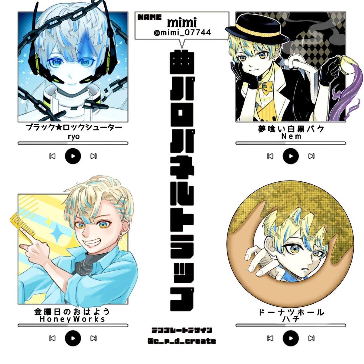 mimi_07744's tweet photo. #曲パロパネルトラップ

ALL🐝🤣さんです!!!
リクエストくれた方ありがとうございました🎶 https://t.co/ta445zGMsr