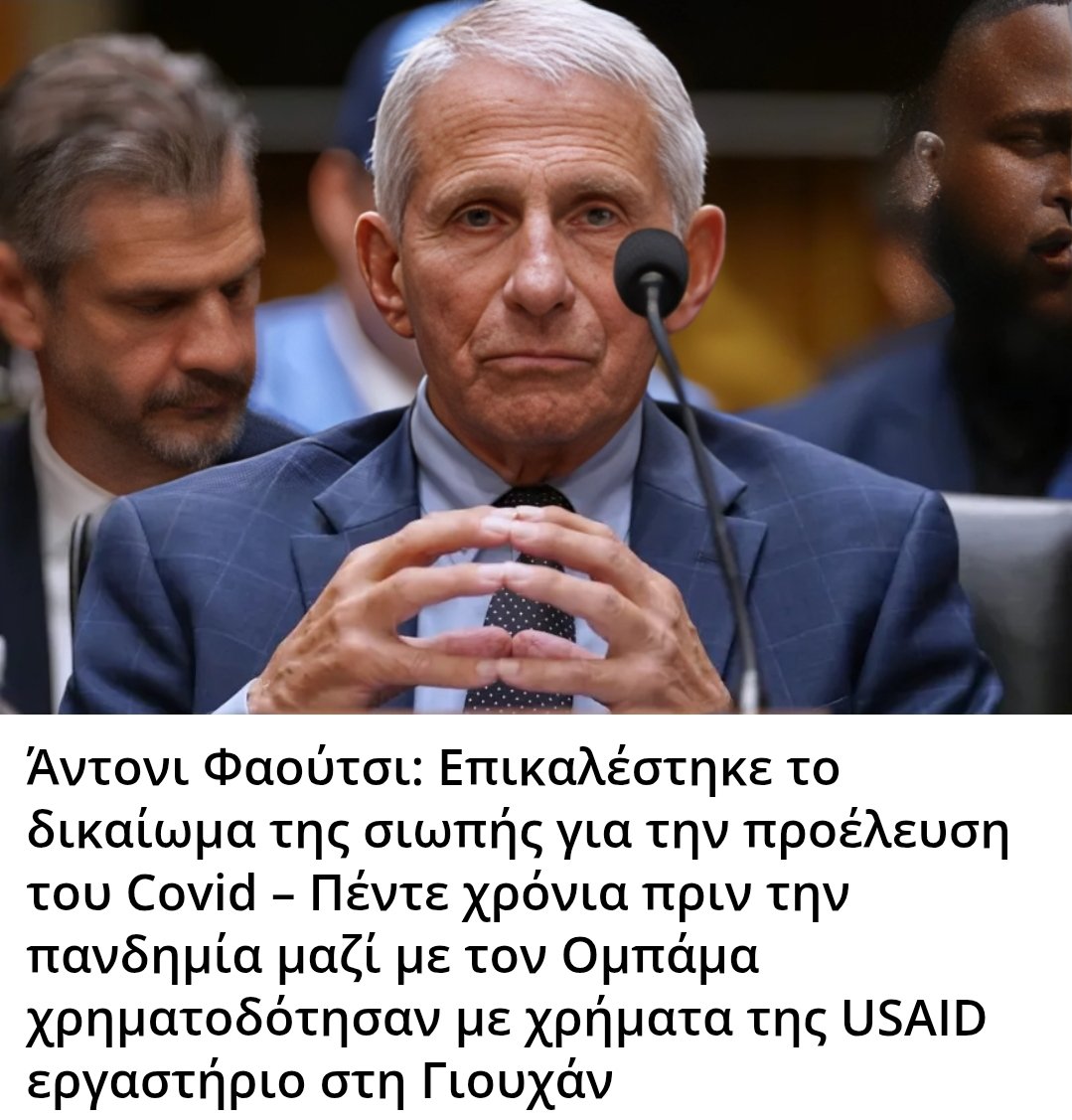 Karditsastakra's tweet photo. Σύμφωνα με επίσημα στοιχεία που κατέθεσε ο Ντόναλντ Τραμπ ο Φαούτσι μαζί με τον Μπαράκ Ομπάμα, πέντε χρόνια πριν την πανδημία είχαν επισκεφθεί εργαστήριο ιών στη Γιούχαν και με χρήματα της USAID χρηματοδότησαν την κατασκευή του ιού Covid με στόχο την αραίωση πληθυσμού και από τη νόσο αλλά και από τα εμβόλια που δημιουργήθηκαν για την καταπολέμησή της