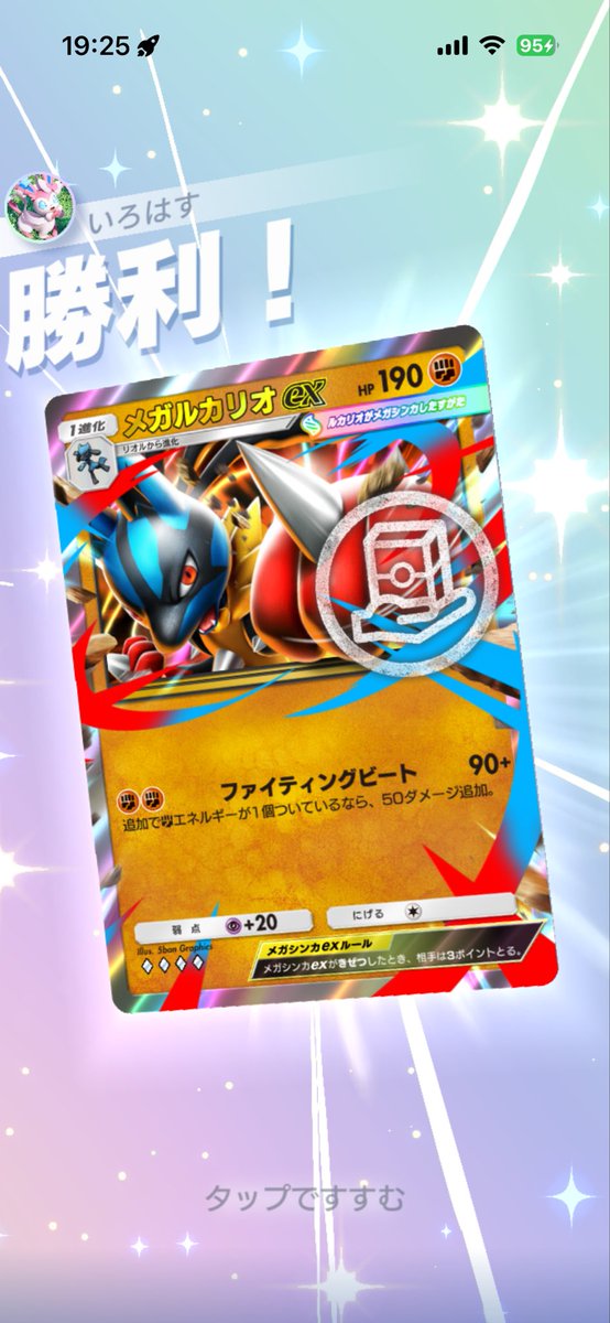knack080's tweet photo. 今回のイベント配布のレンタルエリートデッキがエキスパートのランダムバトルでオート10連勝しました！
運が良いだけかもしれないけど、オートで勝ちたい人は試してみてほしい
#ポケポケ https://t.co/yuN24xZ3g5
