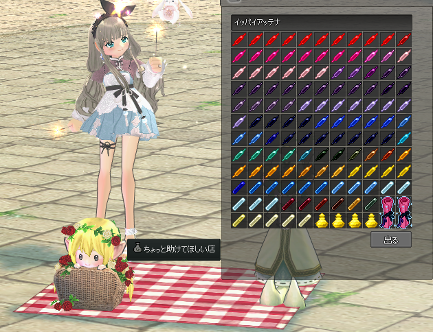 Jamie_mabinogi's tweet photo. １ｃｈ広場で出してますｗ
圧迫インベを助けてもらえませんか・・🥹
#マビノギ https://t.co/pR9dJTSbaG