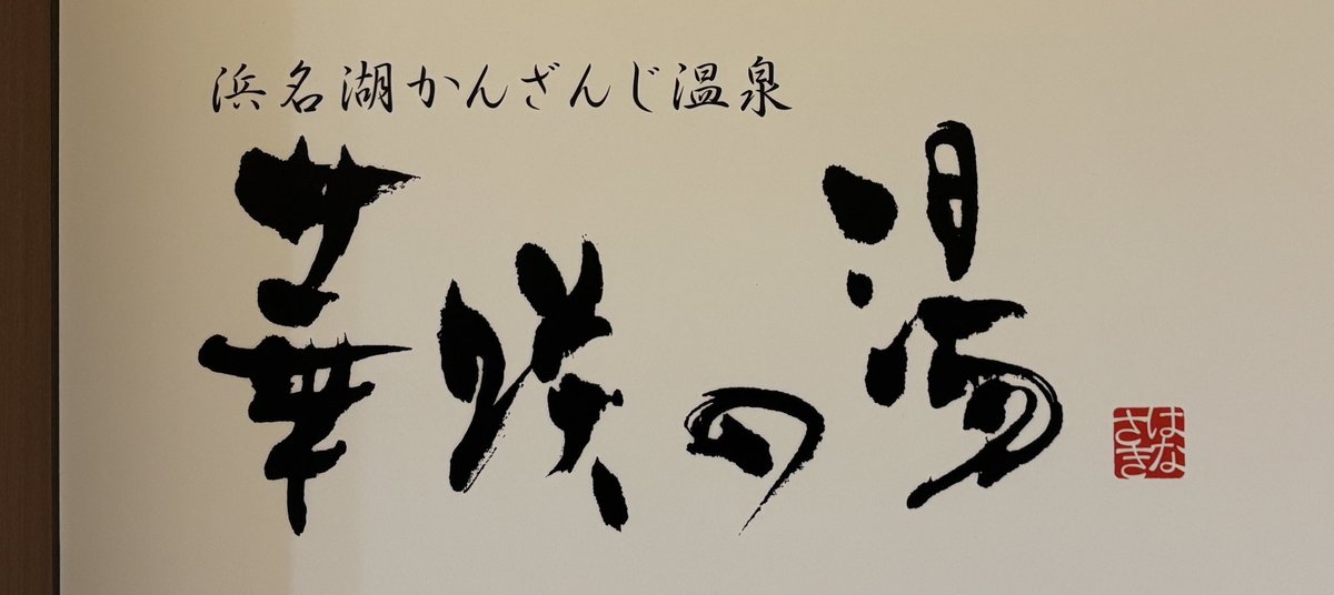 EveJinrou's tweet photo. 堪能しもうした
なんか祭壇もあった https://t.co/ZEaiGT5wYY