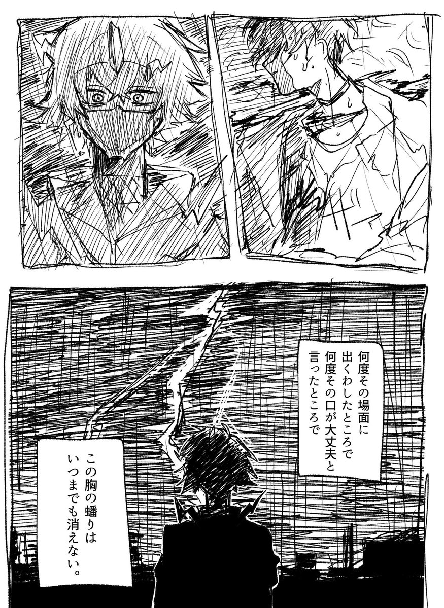 Nnn3_0_0's tweet photo. ⚠︎VT🅰️/捏造/再掲

責任 https://t.co/Qx3SqWwr0V