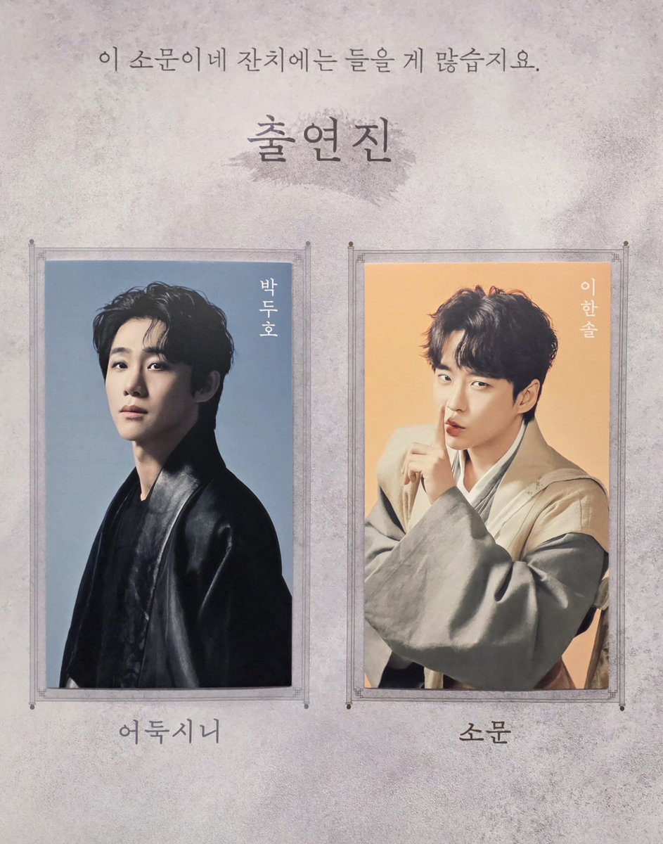 musical___Y's tweet photo. 2026. 07. 31 밤
어둑시니¹⁰ 자열
스페셜커튼콜 https://t.co/Im2tISrdrz