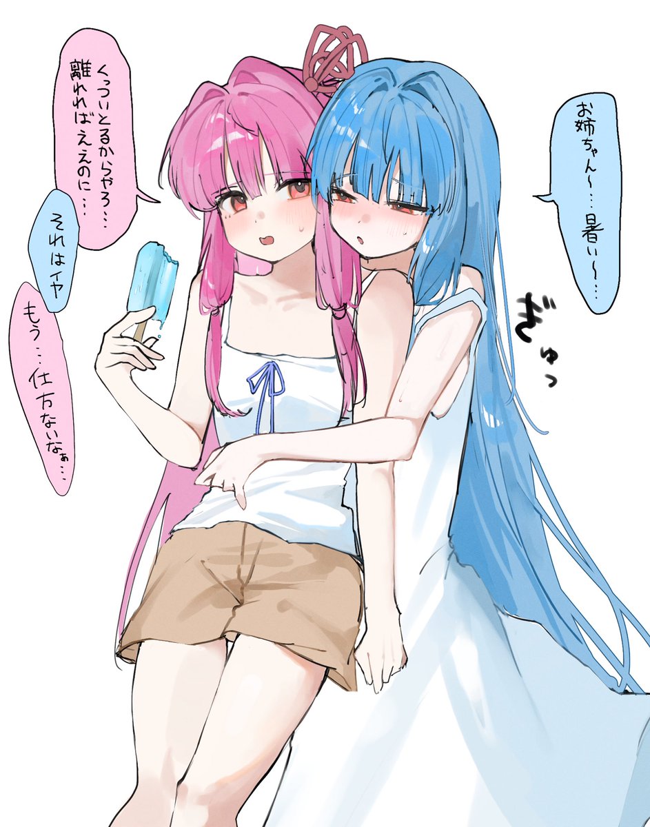 mocmLJoblB45775's tweet photo. 🩵🩷とある暑い日の琴葉姉妹 https://t.co/evx0e1AIDX