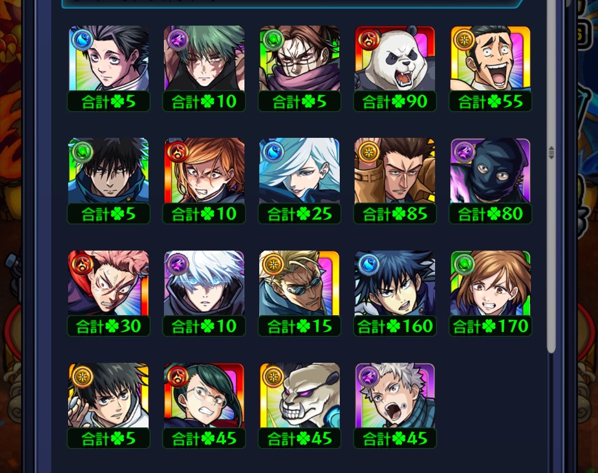 Lelouch_monst's tweet photo. 今週もお疲れ様でした〜♪

呪術廻戦コラボ終わり‼︎
まだテンリン2で沼ってるけど
そのうち…クリアしたい。笑

#モンスト https://t.co/RWJDRKo9BF