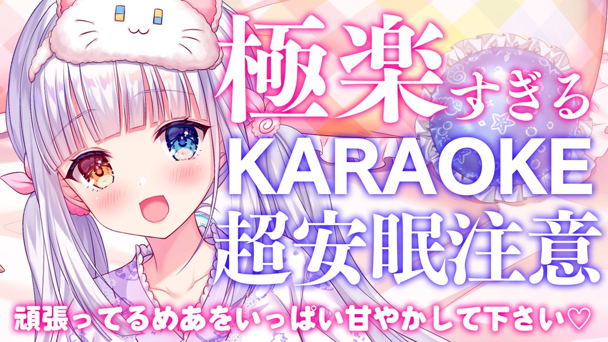KaguraMea_VoV's tweet photo. 🍥２１：００からの配信🍥

【歌枠/アーカイブなし】さいご！　#新人vtuber 【神楽めあ】

≪配信場所≫
 https://t.co/bBNyBjrWKu https://t.co/NiCMtgifB2
