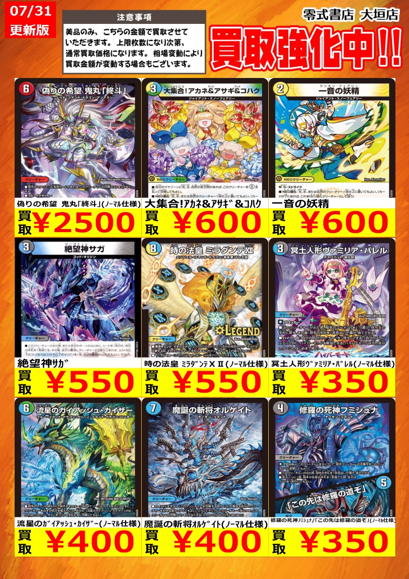 zeroogakiTCG's tweet photo. 告知時点での買取価格となります
カードの状態､在庫状況により減額の可能性があり
表示価格の適用外となる場合がございます
上限枚数になり次第､通常価格となります
表示価格は予告なしで終了する場合がございます
ﾜﾀﾞｶﾆﾉﾐｺﾄ ￥50 https://t.co/9KPzytBZ05