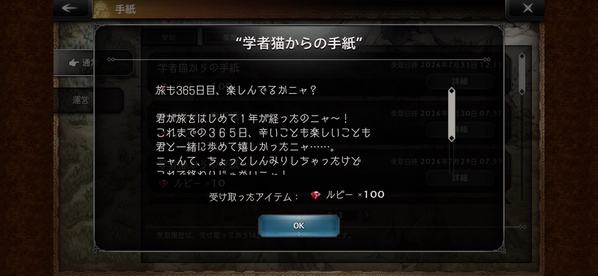 saqqiry's tweet photo. ちょうど1年経ったらしい 唐突に覇者やるかー！と思ってリセマラしながらニンダイ見てたらオクトラ0発表されてびっくりしたんだよね https://t.co/MEhWXGp7ad