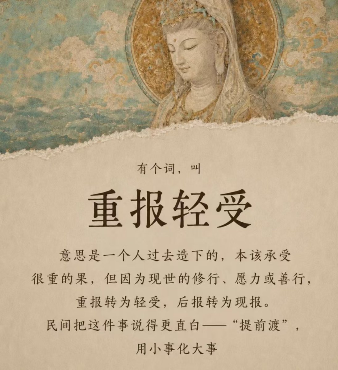 DrZhou_fengshui's tweet photo. 重报轻受：有些事情，是可以用微小的代价提前经历的 https://t.co/d6sP0sTOjw