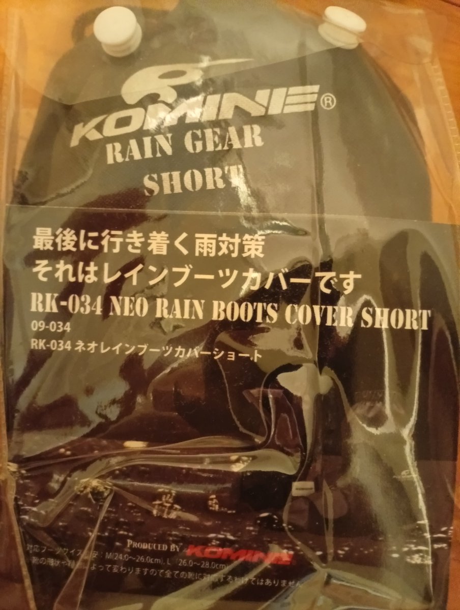 MakotoSunshine's tweet photo. 先日の旅で失った
レインウェアとレインブーツカバー購入
①前回と同じKOMINE標準丈のRK-549（初期耐水圧42000mm）探したけど製造元が未定なので〜同じ耐水圧性能のモッズレインコートにしてみた〜✨️1レーンにチャックが2つあるので乗る時は下側を開けば問題無&amp;お洒落
②👜穴から先に1つ紛失してた😓 https://t.co/KwCqUz2Es0