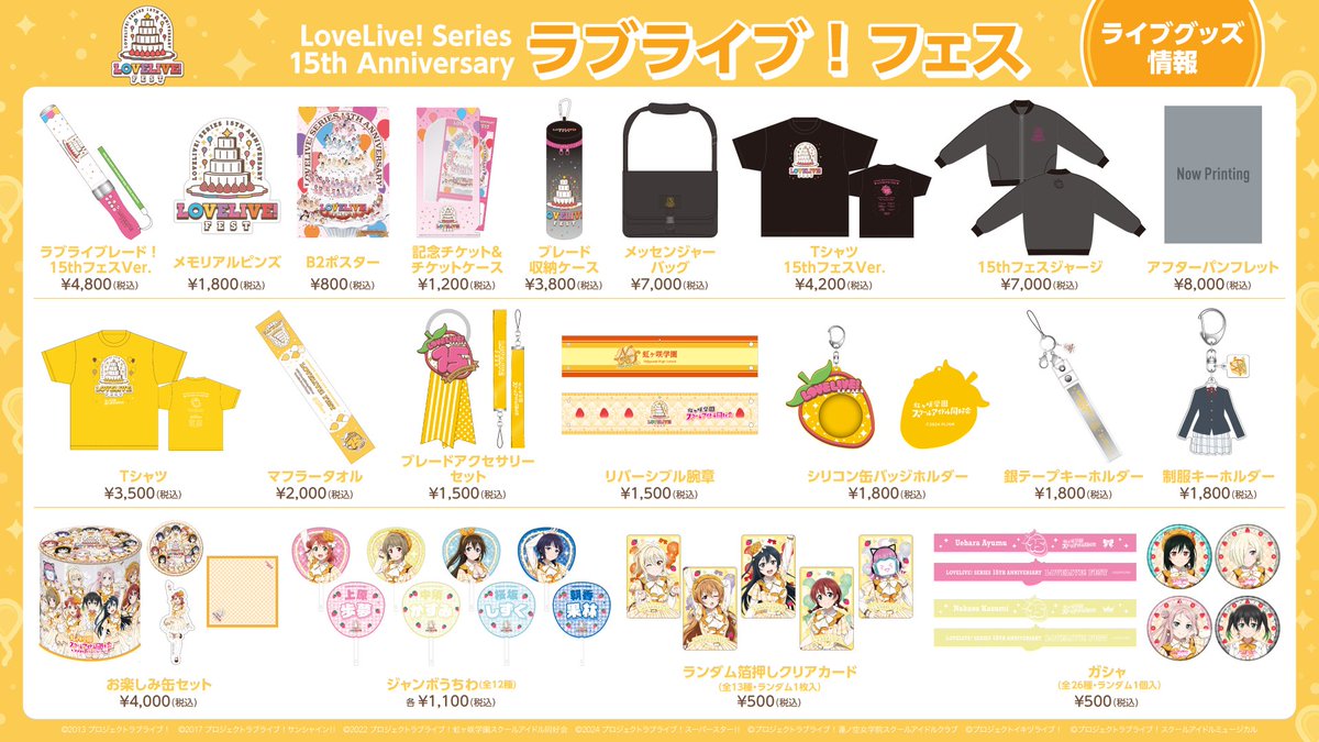 ラブライブ！虹ヶ咲学園スクールアイドル同好会』【公式】 on X