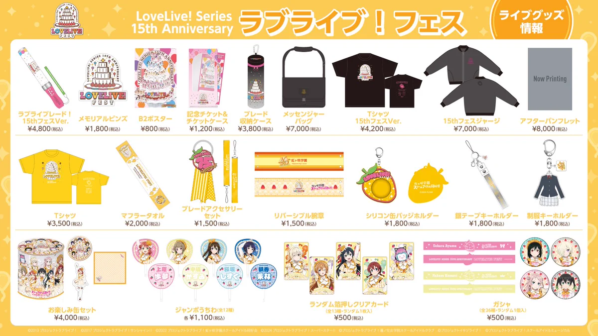 ラブライブ！虹ヶ咲学園スクールアイドル同好会』【公式】 on X