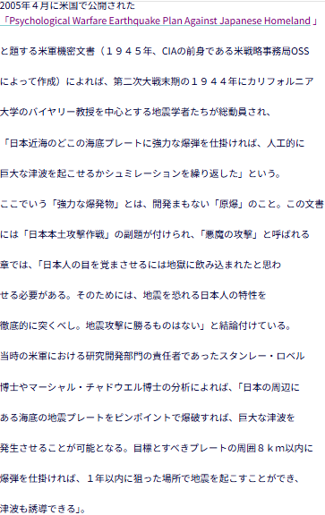 kamiide_machina's tweet photo. おそらくこれは陰謀論者の人工地震論の源流（元ネタ）だろうと思われる。

【前編】　恐るべき○○○軍事極秘ファイル | wantonのブログ https://t.co/DgM5B73miA #Amebaブログ #アメブロ https://t.co/8KdojgqOoS