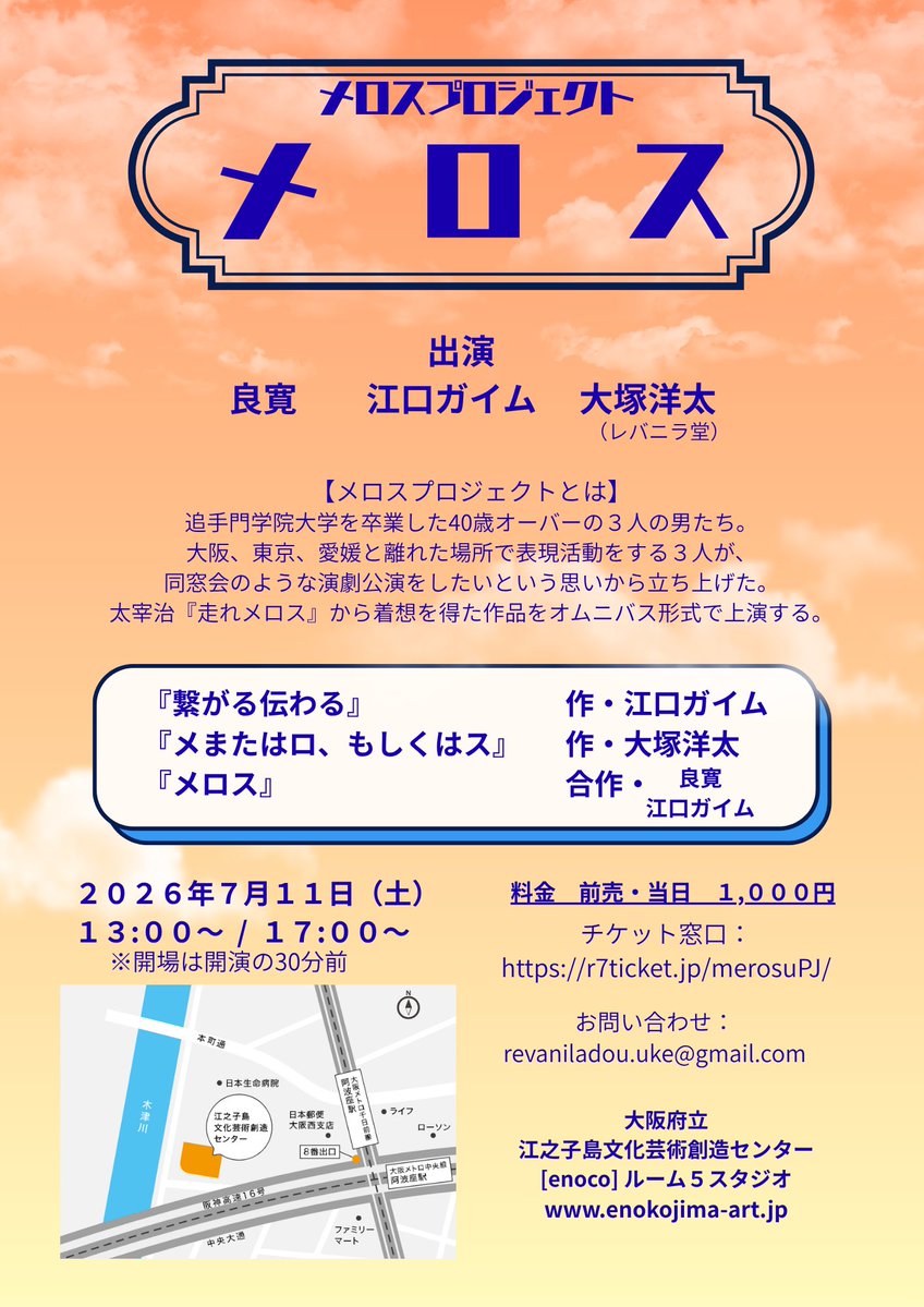ryokan_shoji's tweet photo. 7月もありがとうございました！！

怒涛の月間ではありましたが、今月はあのメンバーで『メロス』やれた事が自分の人生にとって夢が一つ叶うと同時に、一つの良い経験となり、良き思い出にもなりました✨
ここで経験した事は、役者として血となり肉となり、次に繋がるものを得たと確信しております。
ご来場頂いた皆様、関わって頂いた皆様、そして一緒に舞台に立った仲間に本当に感謝です。

次はストロベリーさん！頑張ります！！🍓🔪

8月も引き続き宜しくお願い致します！！

#ありがとう7月
#メロス
#メロスプロジェクト