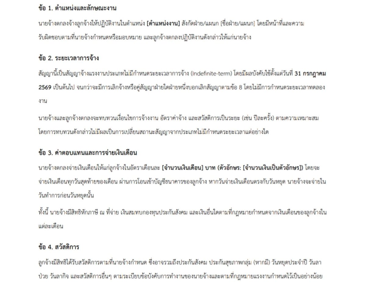 bejudeham's tweet photo. กูต้องมานั่งร่างสัญญาจ้าง แม่งใช่เรื่องไหมเนี่ย ไม่ใช่หน้าที่กูด้วยซ้ำ https://t.co/1juoHphpaK