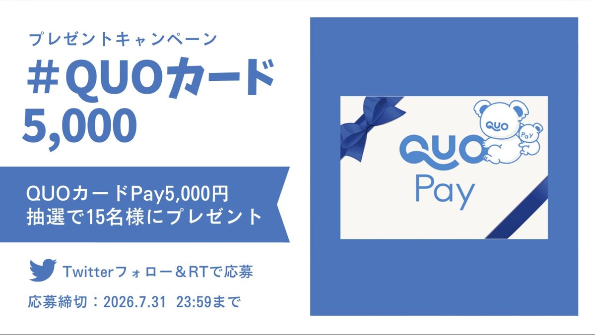 b_after_eyebrow's tweet photo. ／        
B<AFTER SALON 公式　       
プレゼント企画開催🎊
＼                

フォロー＆リポストで、         
抽選で15名様にQUOカードPay       
5,000円分が当たる！！                  

＜応募方法＞         
① @b_after_eyebrow & @b_after_salon をフォロー      
②この投稿をいいね＆リポスト          
たくさんの応募お待ちしております

#懸賞 #抽選 #プレゼント #プレゼントキャンペーン #代官山 #不動産 #ゆるキャラ
