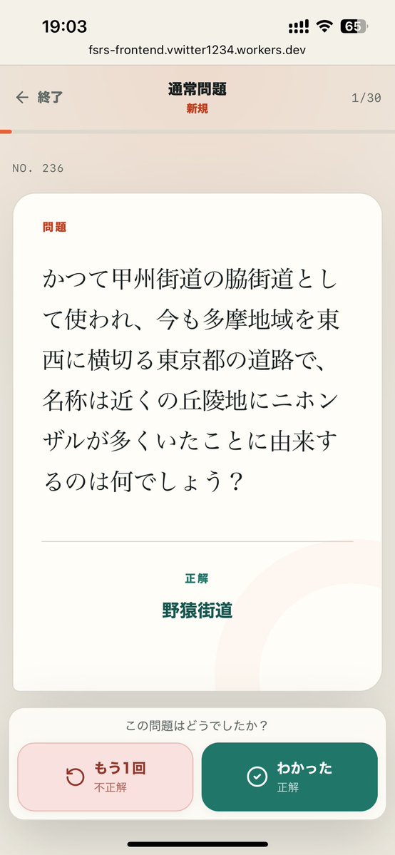 mi_yax's tweet photo. https://t.co/2x7rKCzkDg

暗記用Webアプリを試作しました。無料です。
まだちゃんとうごくか分かりませんが、試していただけると幸いです。
アップロードはCSV、TSV、xlsxで
　問題番号,問題文,正解
のファイル形式に対応しています。 https://t.co/nMtCGXsUKA