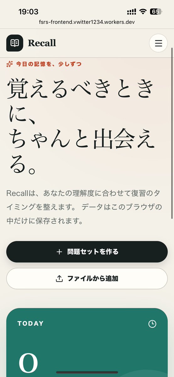 mi_yax's tweet photo. https://t.co/2x7rKCzkDg

暗記用Webアプリを試作しました。無料です。
まだちゃんとうごくか分かりませんが、試していただけると幸いです。
アップロードはCSV、TSV、xlsxで
　問題番号,問題文,正解
のファイル形式に対応しています。 https://t.co/nMtCGXsUKA
