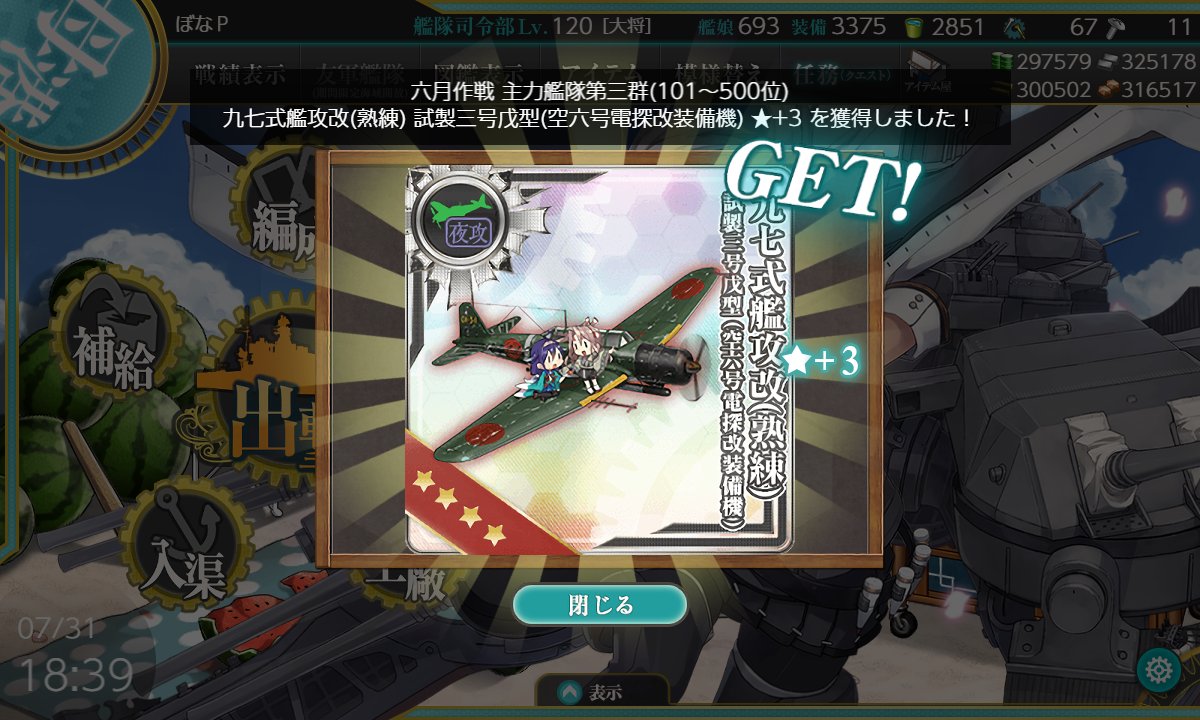 Bona_P's tweet photo. 第三群いただきました。
ありがとうございます。
#艦これ https://t.co/N4zSiNjTFt