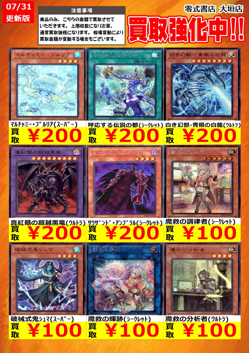 zeroogakiTCG's tweet photo. 告知時点での買取価格となります
カードの状態､在庫状況により減額の可能性があり
表示価格の適用外となる場合がございます
上限枚数になり次第､通常価格となります
表示価格は予告なしで終了する場合がございます
真紅眼の超越黒竜（ｳﾙﾄﾗ） ￥200 https://t.co/9TM5nm2VEk