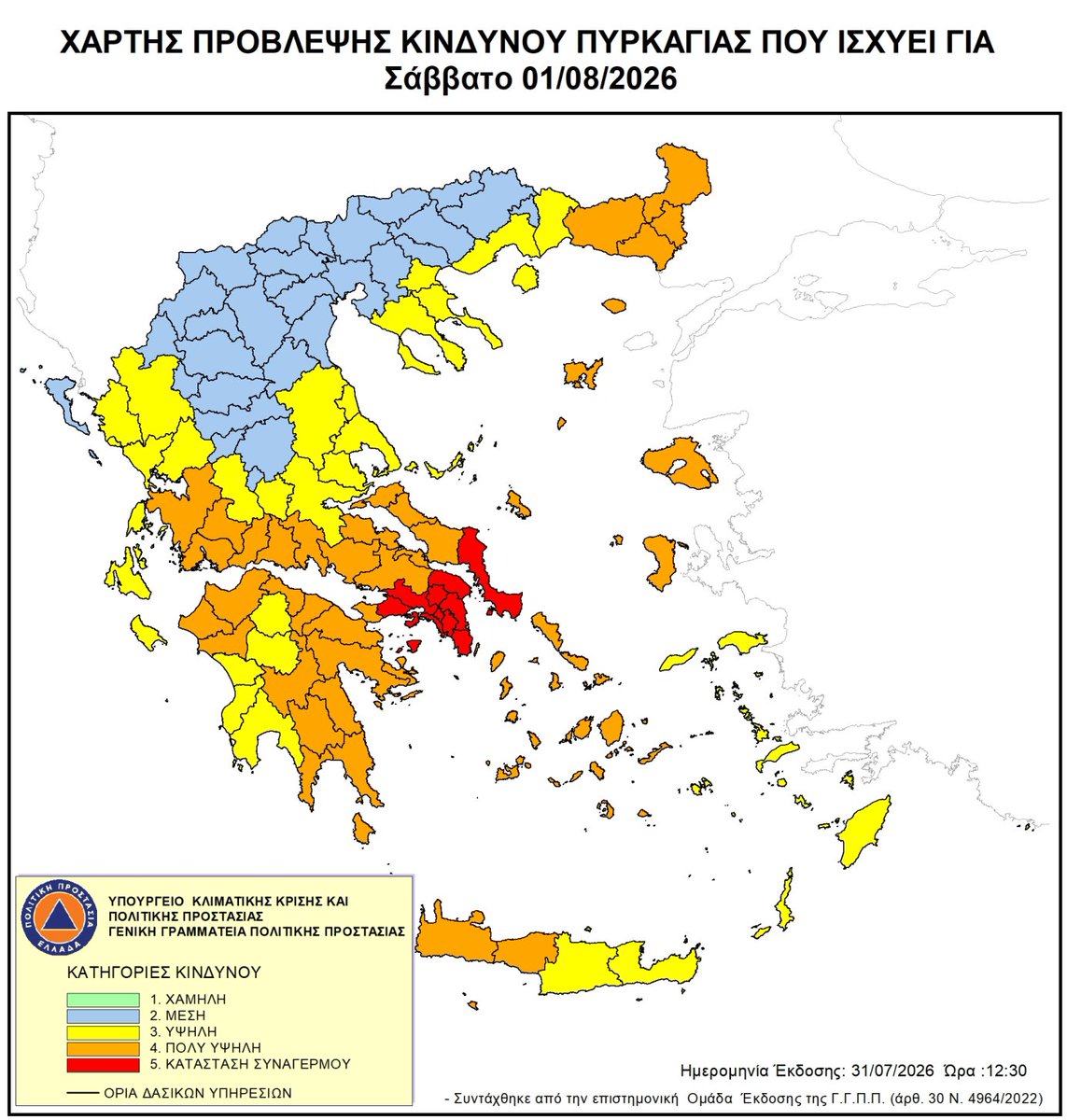 CivPro_GR's tweet photo. ⚠️ Χάρτης Πρόβλεψης Κινδύνου 🔥 για αύριο Σάββατο 01/08

🔴 Κατάσταση συναγερμού 5️⃣ σε:

📍#Αττική 
📍περιοχές #Εύβοια
 
🟠 Πολύ υψηλός κίνδυνος  4️⃣  σε αρκετές περιοχές της ηπειρωτικής και νησιωτικής χώρας  
 
ℹ️ https://t.co/qBoE12eUta https://t.co/wi1Qnlegk9