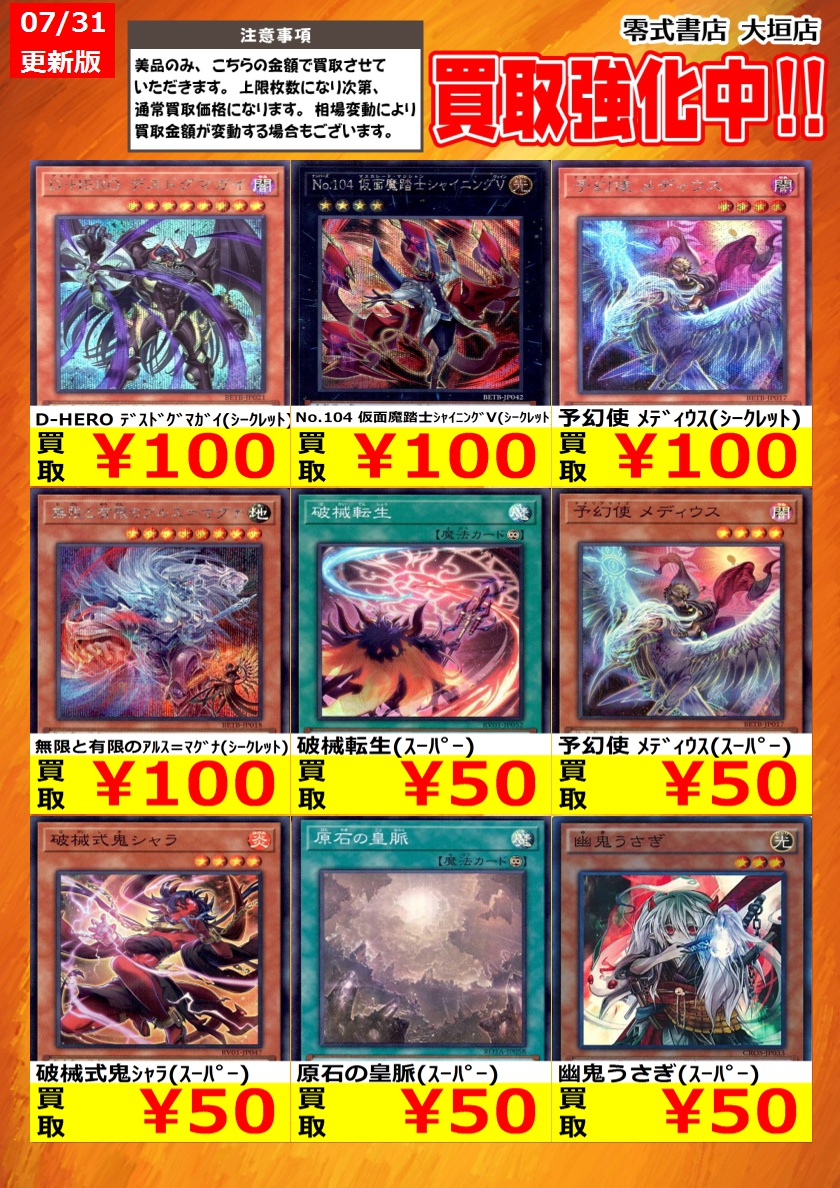 zeroogakiTCG's tweet photo. 告知時点での買取価格となります
カードの状態､在庫状況により減額の可能性があり
表示価格の適用外となる場合がございます
上限枚数になり次第､通常価格となります
表示価格は予告なしで終了する場合がございます
真紅眼の超越黒竜（ｳﾙﾄﾗ） ￥200 https://t.co/9TM5nm2VEk