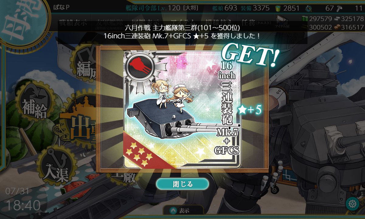 Bona_P's tweet photo. 第三群いただきました。
ありがとうございます。
#艦これ https://t.co/N4zSiNjTFt