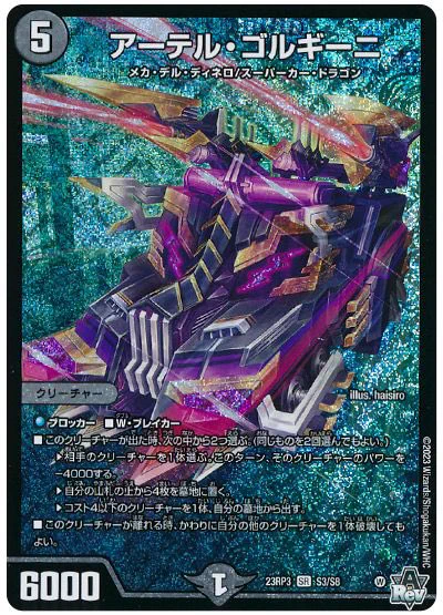 デネブログ X:ssä: ”【デュエルマスターズ】新カード《熊田不死子