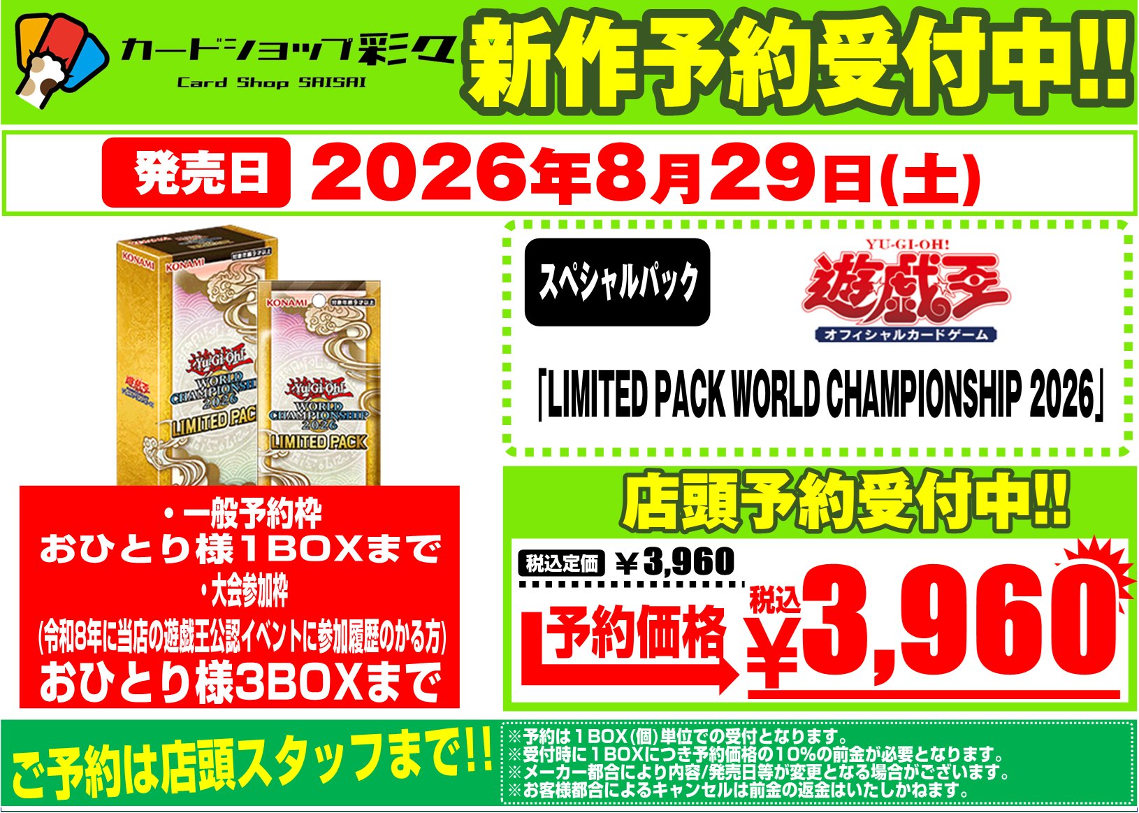 カードショップ彩々アミュプラザ鹿児島店 on X: 