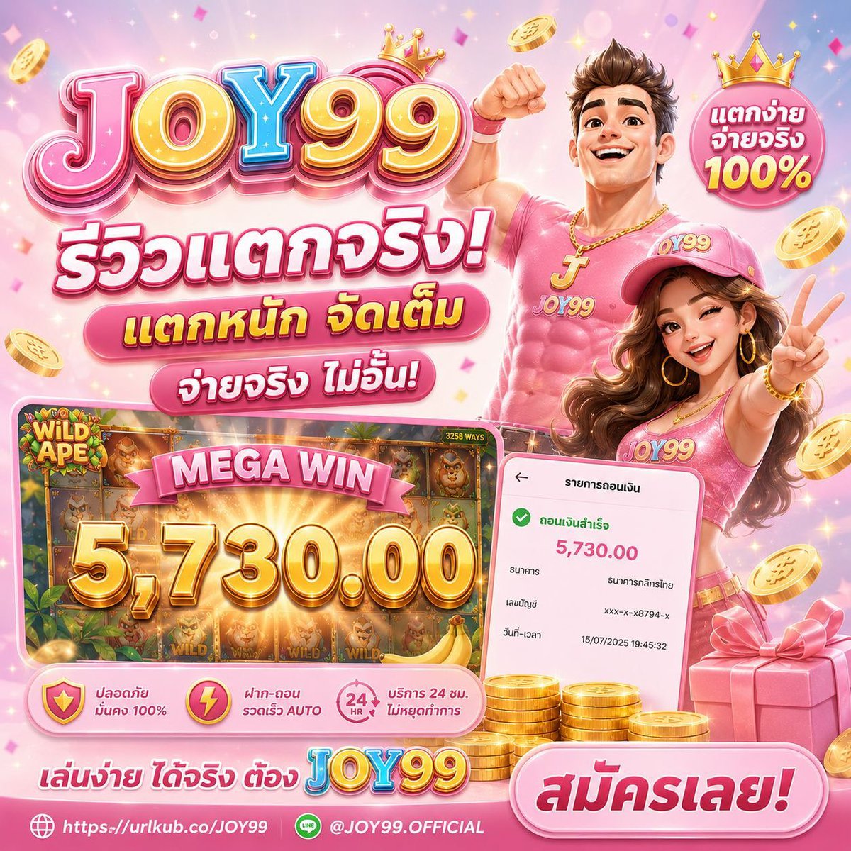 banjax010's tweet photo. JOY99 เล่นง่าย ได้จริง แตกหนักแบบถอนไม่อั้น 💥
ระบบ AUTO ฝาก-ถอนโคตรไว บริการตลอด 24 ชม. สมัครแล้วจัดเลย!

🔗 ทางเข้า: https://t.co/tODdgO3sdO

#JOY99 #สล็อตเเตกง่าย2026 #เเจกเครดิตฟรี https://t.co/2OKZifvAQq