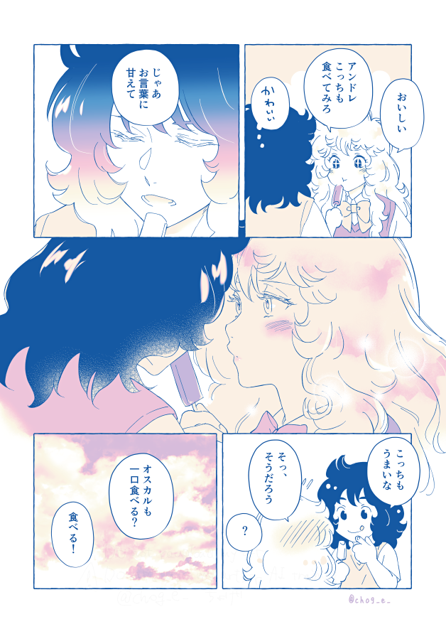 chog_e_'s tweet photo. #今月描いた絵を晒そうㅤ 
夏の学パロAO 3枚と
アンソロ寄稿漫画のサンプルをアップしてもらいましたよん（#秘密の手帖アンソロジー） https://t.co/NS2xGm6r5O