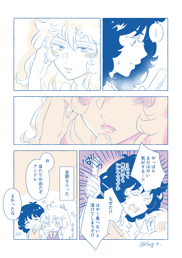 chog_e_'s tweet photo. #今月描いた絵を晒そうㅤ 
夏の学パロAO 3枚と
アンソロ寄稿漫画のサンプルをアップしてもらいましたよん（#秘密の手帖アンソロジー） https://t.co/NS2xGm6r5O