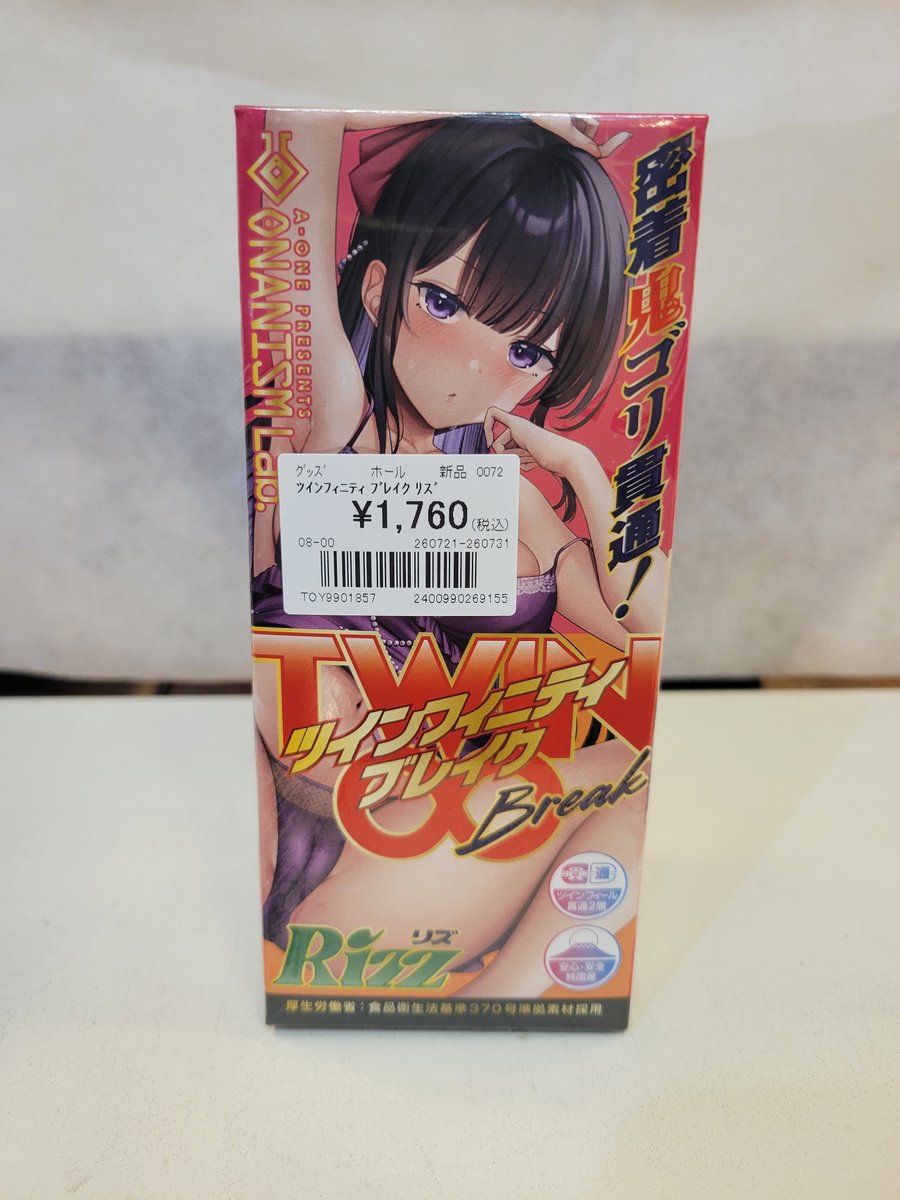 DVD93804088's tweet photo. エーワン　新商品です。

#アダルトグッズ #オナホ #selfpressure https://t.co/0e6phrEBKK