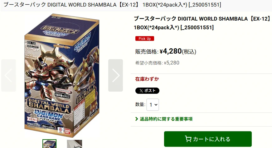 竜のしっぽ通販部 в X: „【商品情報】 #デジカ #デジモンカードゲーム