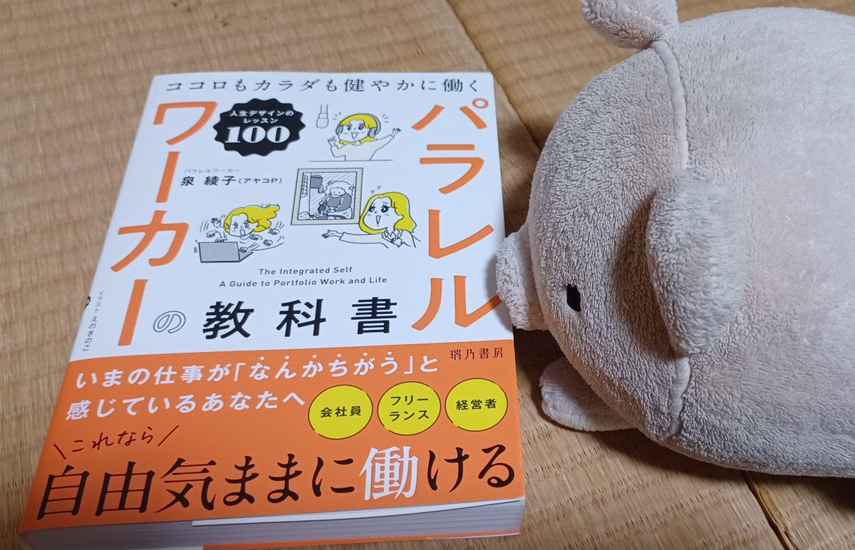 K65774758's tweet photo. #名盤を語るラジオを語る　
においての私の相棒こと親��なる同志こと人民の母こと敬愛する将軍様ことアヤコPの著書がようやく届きました。 https://t.co/AzL4i44Ubk