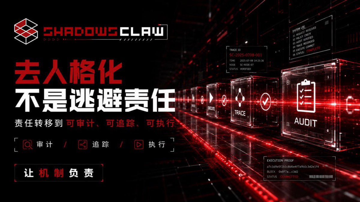 DaLei2024's tweet photo. 每一个伟大的生态，都经历过质疑和波动。
没有任何一个创新项目，是一路没有调整、没有考验地成长。真正决定未来的，从来不是短期价格，而是谁能够持续建设，谁能够坚持长期主义。
SAC 的价值，不只是体现在某一天的市场表现，而是在不断完善的生态体系、持续推进的建设方向以及越来越多参与者形成的共识中。现在市场出现波动，更需要的是理性和信心。
如果我们相信 ShadowsClaw 的未来，就应该成为建设者，而不是成为情绪的传播者。
一个生态的发展，需要团队努力，也需要社区共同维护。
每一次调整，都是为了更好的未来；
每一次建设，都是为了更长远的发展。
真正的影子，不是在顺境中出现，而是在考验中依然选择同行。