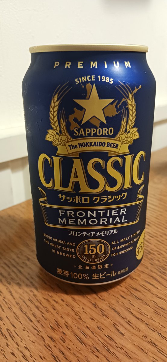 k33384589's tweet photo. 晩酌なう
#サッポロクラシック
#北海道大学150周年
#苦味があって美味しい https://t.co/h3SzhJyRrb