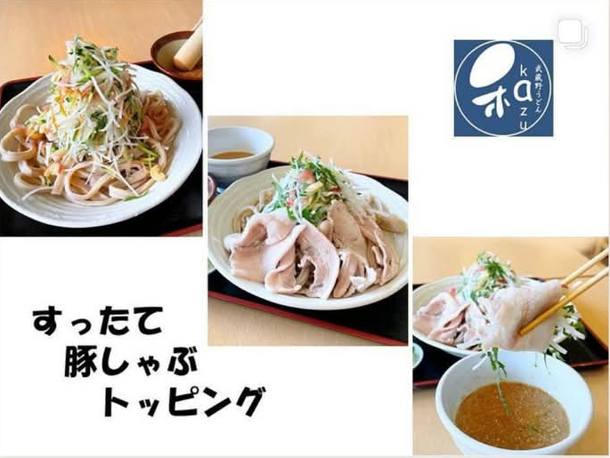 ShikiUdon's tweet photo. ■春夏シーズンメニュー
・すったてうどん（味噌ごま汁）＋豚しゃぶ
（みょうが、大葉、きゅうり、大根他 たっぷり野菜とすりたてゴマ）

手打ちうどん 和（武蔵野うどん）
営業時間：11時〜14時半（L.O、売り切れ次第終了となります。）
志木市本町6-11-12

https://t.co/iwPtFfy8So https://t.co/kpbuWTPGJH
