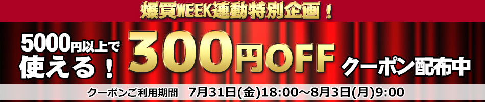NorthFlatJapan's tweet photo. ＼爆買WEEK連動企画開催中🔥／
超得クーポン配布！
🎁クーポンはこちら👇
✅1万円以上で送料無料
✅スピーカーユニット10％OFF
✅5千円以上で300円OFF
✅2千円以上で100円OFF
更に
7/31〜8/2「爆買WEEK」開催中✨
他条件と合わせて最大14.5倍還元！
この機会をお見逃しなく🔥

https://t.co/puMfCQXjy8 https://t.co/CdtI0d8ZvT