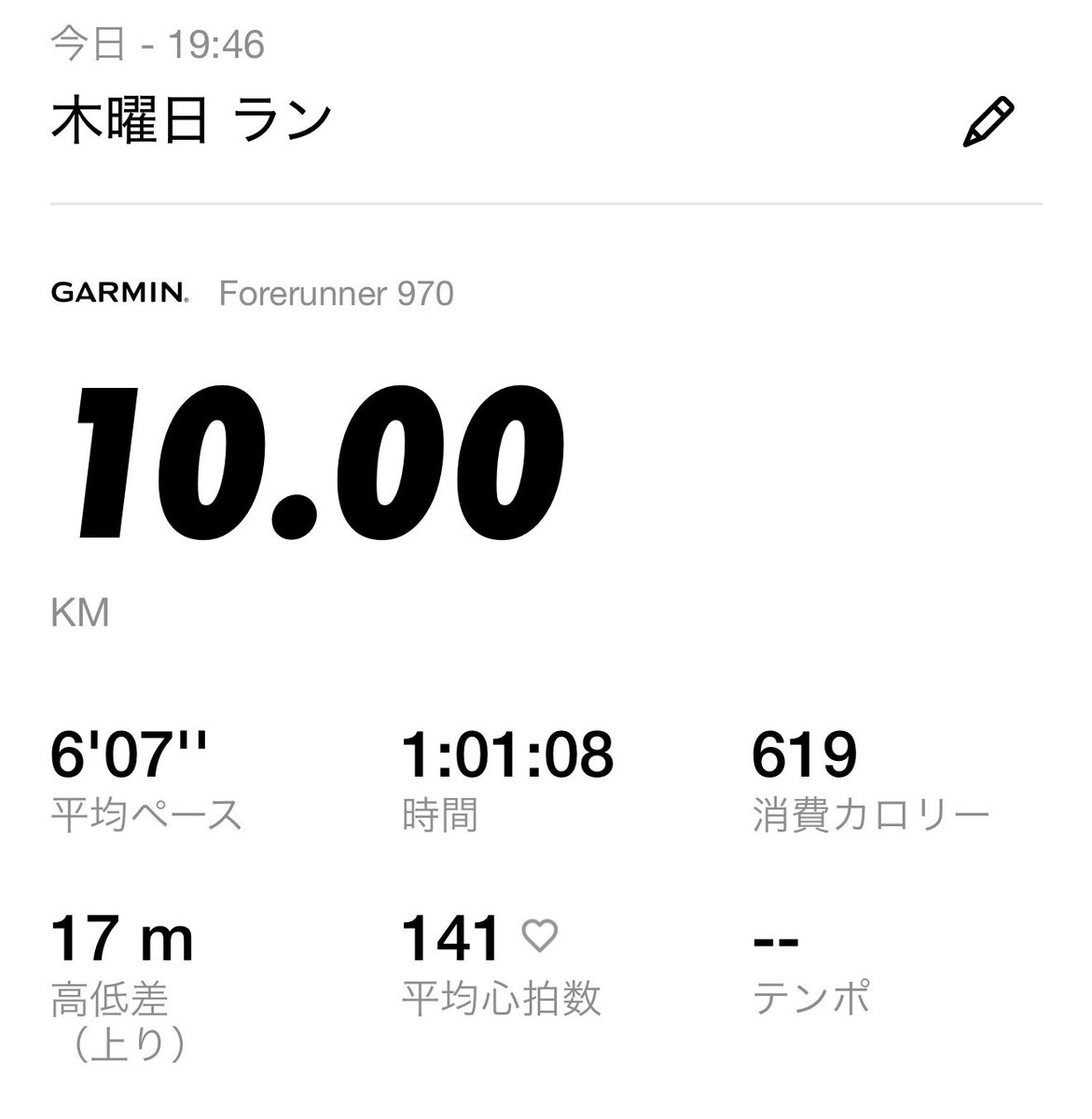 koichi_97's tweet photo. 今週もお疲れ様です！😆
昨夜も10km夜ラン！
これで7月はなんとか無事に月間100km超え達成です！🙌
そして今年は忘れずに東京マラソン2027エントリー完了！
去年の絶望を繰り返さずに済んで一安心…！
当たりますように当選祈願！東京マラソン🏃‍♀️ https://t.co/sbWz0zuLiy